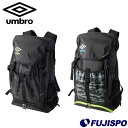 umbro バックパック(ボールネット付) 30L アンブロ バックパック サッカー フットサル リュックサック バッグ 鞄 ジュニア (UF5SBP01U)