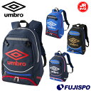 umbro ジュニアフットボールバックパック 16L アンブロ バックパック サッカー フットサル リュックサック バッグ 鞄 ジュニア (UF5SBP02J)