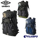 umbro バックパック(ボールネット付) 30L アンブロ バックパック サッカー フットサル リュックサック バッグ 鞄 ジュニア (UF5SBP02U)