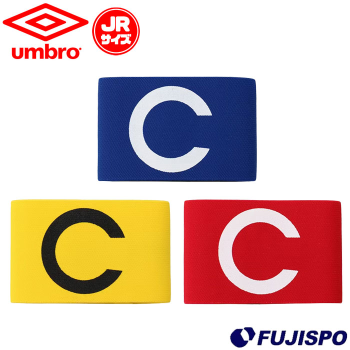 Umbro Junior Captain's Armband (UJS7806JB) - Umbro captain's armband for soccer matches, for children/kids.