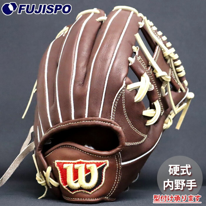 野球 ウィルソン 硬式グローブ WILSON STAFF DUAL 1723型 外崎モデル 上川畑モデル 内野 Wilson グラブ グローブ 右投げ (WBW102908)