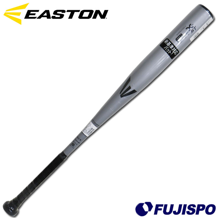 野球 イーストン 硬式 金属バット 高校野球 新基準対応 EASTON 高校硬式 83cm 84cm (EKS5ALX100S-V)