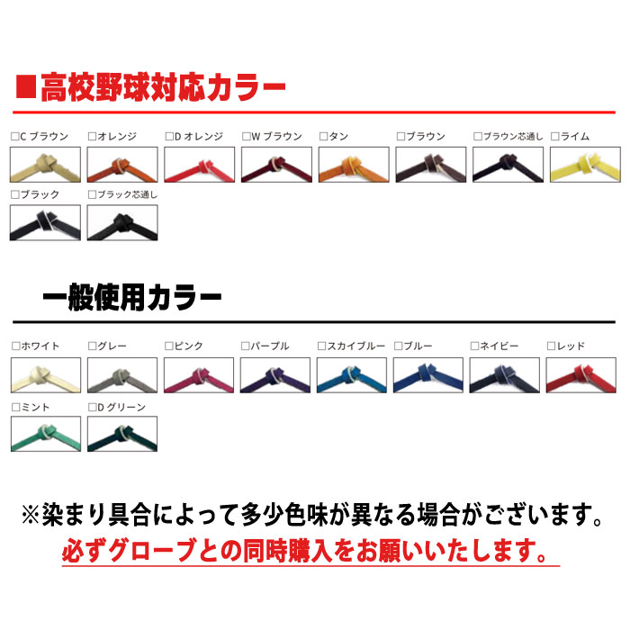グローブ全紐交換 フジスポ FUJISPO グラブ グローブ ミット 野球 硬式 少年硬式 ...