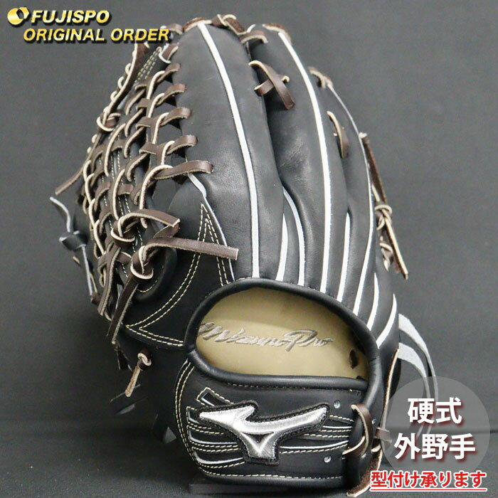 野球 ミズノ 硬式グローブ 硬式 グローブ ミズノプロ オーダーグラブ イチロー型 mizuno 外野手 左投げ (MP25060920058W517120)