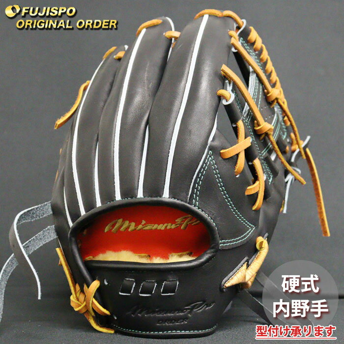 野球 ミズノ 硬式グローブ 硬式 グローブ ミズノプロ オーダーグラブ 坂本勇人5D型 mizuno 内野手 右投げ (MP2506X0900591344110)