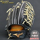 野球 ミズノ 硬式グローブ 硬式 グローブ ミズノプロ オーダーグラブ 西川龍馬型 mizuno 外野手 右投げ (MP2506X090080C287110)