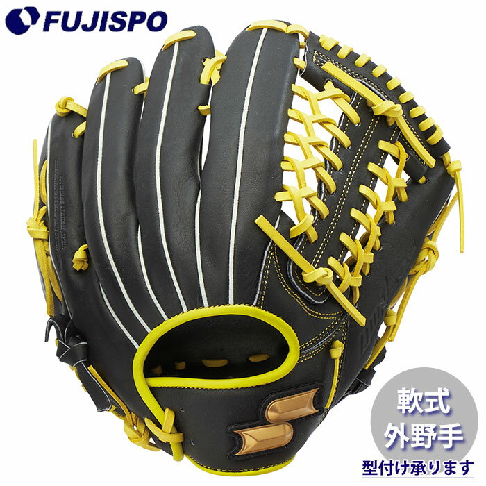 野球 エスエスケイ 軟式グローブ ウインドリームシリーズ 外野 SSK グラブ グローブ 右投げ (WCG17525F-9030)