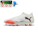 プーマ フューチャー8 プロ HG/AG PUMA サッカースパイク シューズ 天然芝 人工芝 土 大人 メンズ レディース (108591-01)