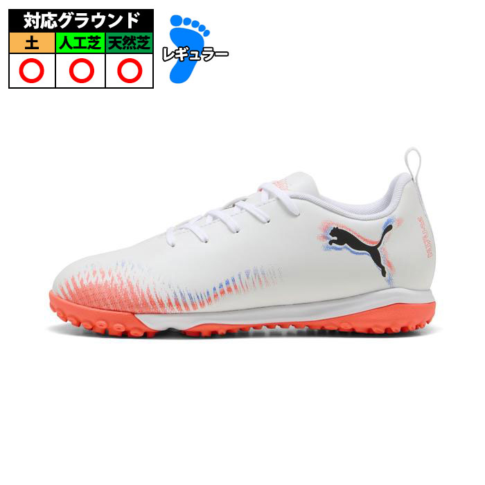 【特価】プーマ フューチャー8 プレイ TT +MID JR PUMA トレーニングシューズ トレシュー 天然芝 人工芝 土 ジュニア 子供 (108625-01)