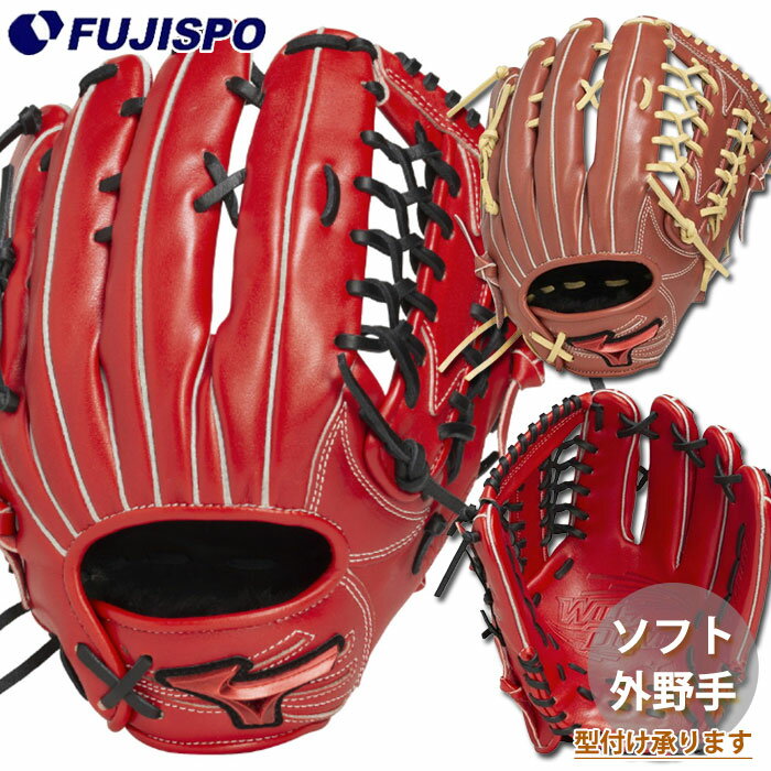 Outfielder - ミズノ ソフトボール グローブ WILL DRIVE RED IBE限定スペック 外野 mizuno グラブ 右投げ 左投げ (1AJGS33507)
