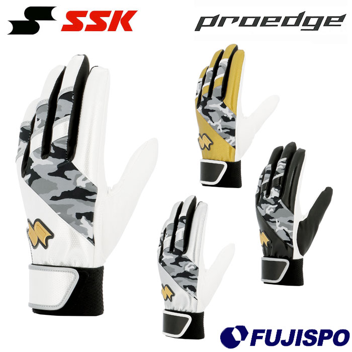 野球 SSK Proedge 一般用シングルバンド手袋(両手) エスエスケイ バッティンググローブ 両手 (EBG5400WF2)