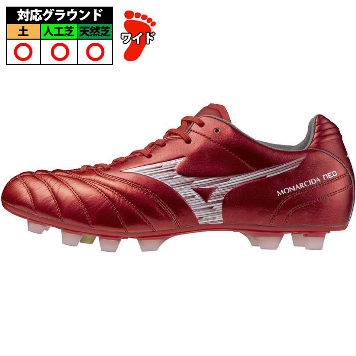 【特価】ミズノ モナルシーダNEO3 WIDE エリート ルビーレッド×ホワイト (P1GA252160)