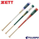 野球 ゼット ノックバット ZETT トレーニング 木製ノックバット 硬式 軟式 (BKT1451CB)