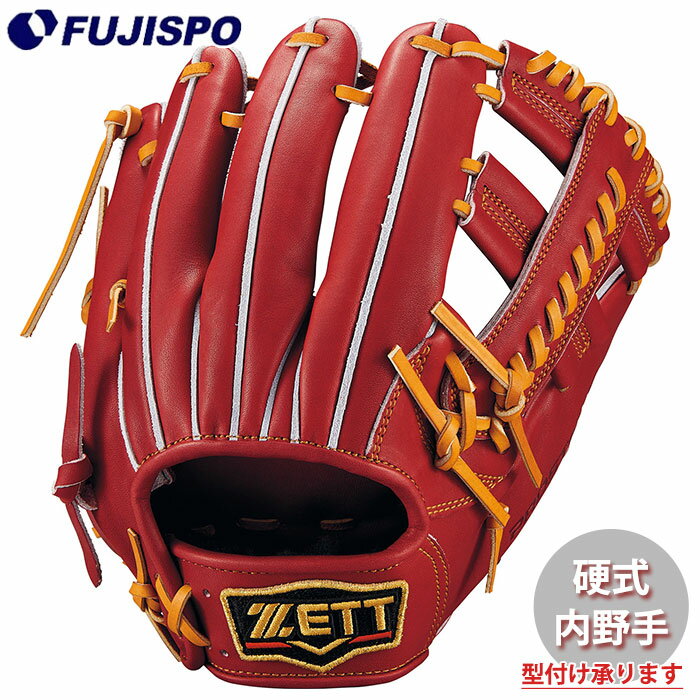 野球 ゼット 硬式グローブ プロステイタス 吉川タイプ 内野 ZETT グラブ グローブ 右投げ (BPROG260G-4036)