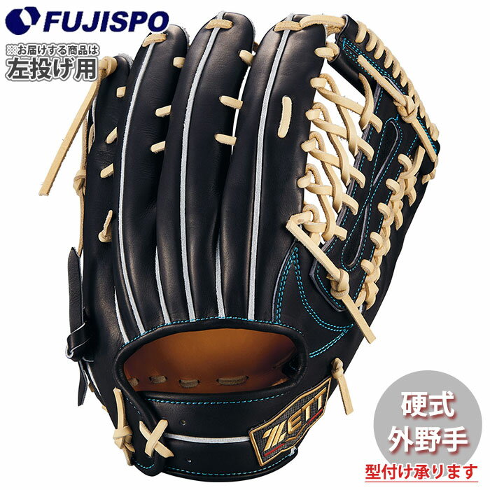 野球 ゼット 硬式グローブ プロステイタス スペシャルエディション 中川タイプ 外野 ZETT グラブ グローブ 左投げ (BPROG770SG-1932H)
