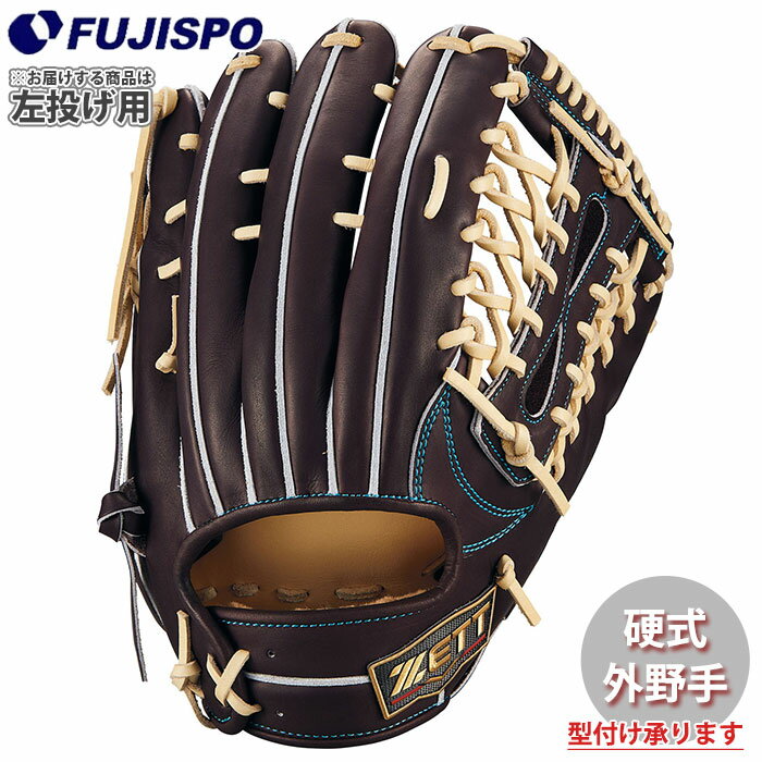 野球 ゼット 硬式グローブ プロステイタス スペシャルエディション 中川タイプ 外野 ZETT グラブ グローブ 左投げ (BPROG770SG-3732H)