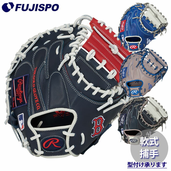 野球 ローリングス 軟式グローブ HYPER TECH MLB TEAM キャッチャーミット rawlings 軟式 グラブ グローブ ミット 右投げ 捕手 (GR5HTM2AC)