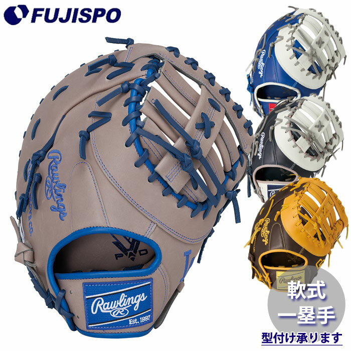 First Baseman - 野球 ローリングス 軟式グローブ HYPER TECH MLB TEAM ファーストミット rawlings 軟式 グラブ グローブ ミット 右投げ 左投げ 一塁手 (GR5HTMM53)