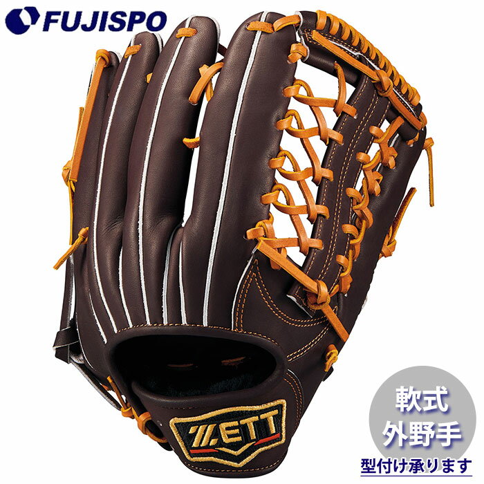 野球 ゼット 軟式グローブ プロステイタス 外野 ZETT グラブ グローブ 右投げ (BRGB30678G-3736)