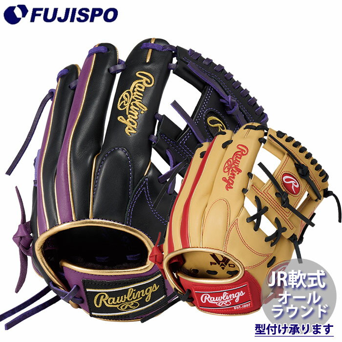 野球 ローリングス ジュニア軟式グローブ オールラウンド Rawlings 子供 軟式 グラブ (GJ5FHTCG9M)