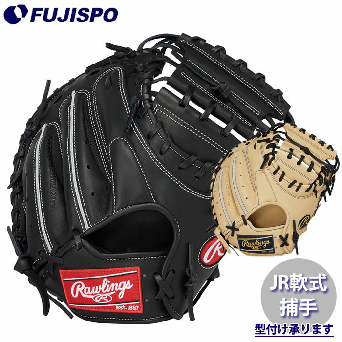 野球 ローリングス ジュニア軟式グローブ キャッチャーミット Rawlings 軟式 グラブ 少年野球 捕手 (GJ5HW2HJW)