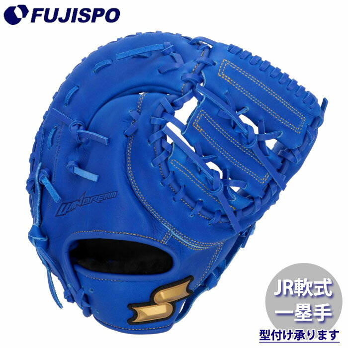 野球 エスエスケイ ジュニア軟式ミット ウインドリーム ファーストミット SSK グラブ グローブ ミット 軟式 右投げ 一塁手 (WJF124-60)