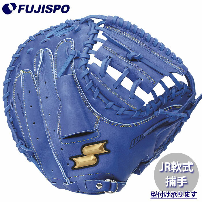 野球 エスエスケイ 軟式 キャッチャーミット ウインドリームシリーズ SSK グラブ グローブ 右投げ (WNM12024-60)