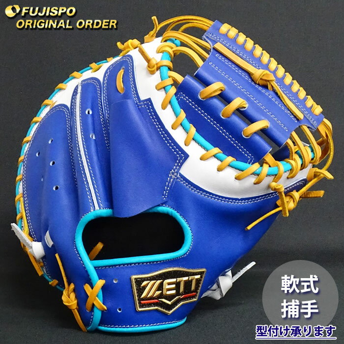 野球 ゼット 軟式 キャッチャーミット プロステイタス オーダーグラブ 森型 ZETT グラブ グローブ 右投げ (ZP2510X251136C132210)