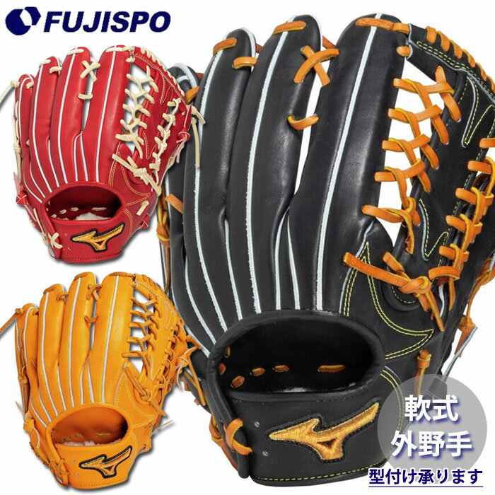 野球 ミズノ ミズノプロ 軟式グローブ MIZUNO PRO CLASSIC 外野 mizuno グラブ グローブ 右投げ 左投げ (1AJGR32107)