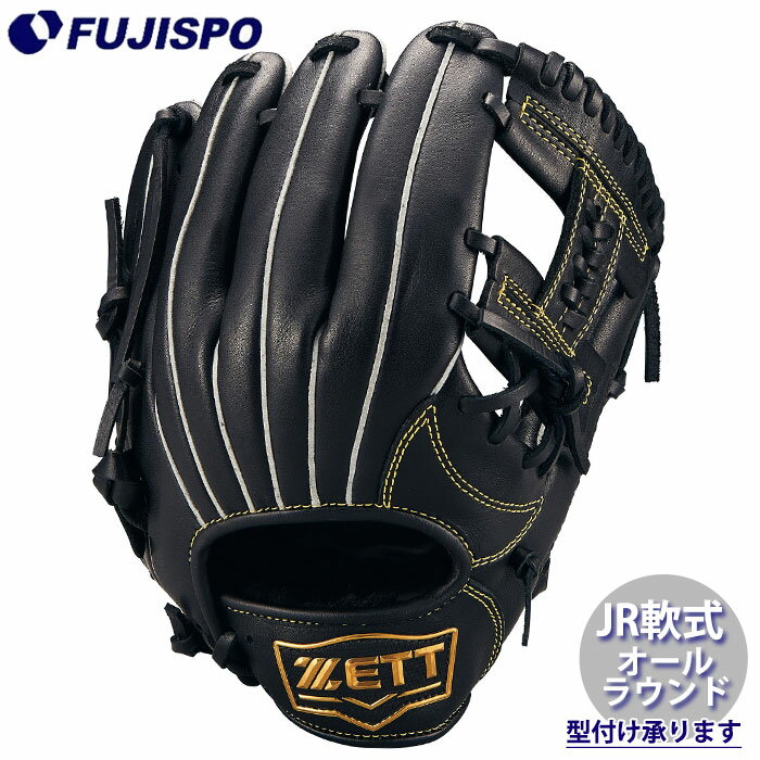 野球 ゼット ジュニア軟式 グローブ ソフトステア オールラウンド ZETT グラブ グローブ 子供 右投げ (BJGB74530F-1900)