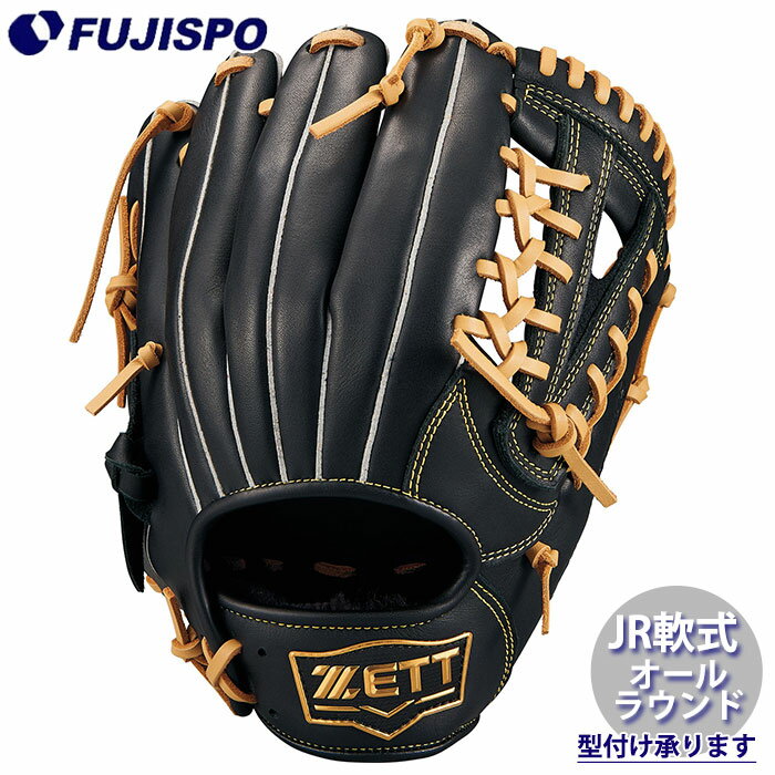 野球 ゼット ジュニア軟式 グローブ ソフトステア オールラウンド ZETT グラブ グローブ 子供 右投げ (BJGB74550F-1932)