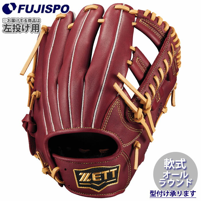 野球 ゼット 軟式 グローブ ソフトステアシリーズ オールラウンド ZETT グラブ グローブ 左投げ (BRGB35520F-4032H)