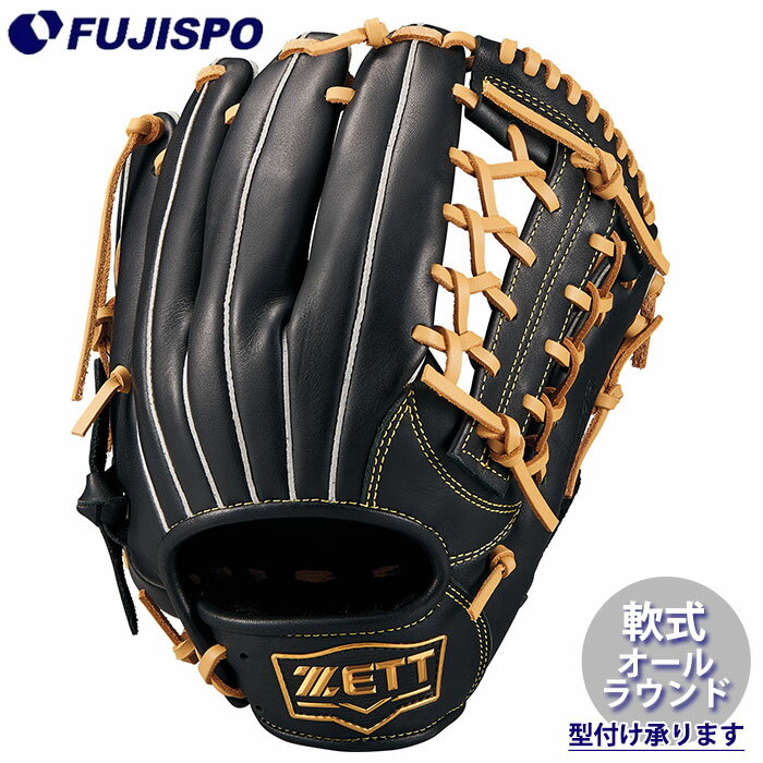 野球 ゼット 軟式 グローブ ソフトステアシリーズ オールラウンド ZETT グラブ グローブ 右投げ (BRGB35530F-1932)