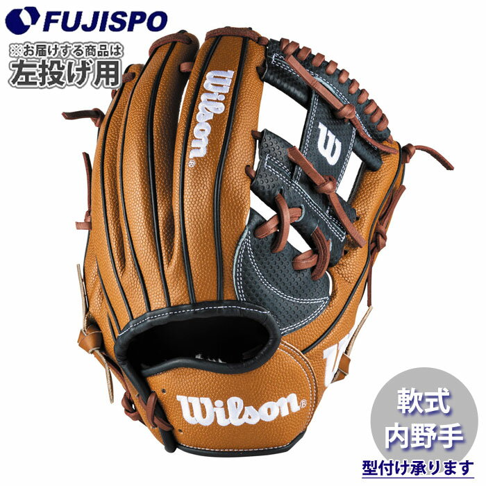 AW 一般用 W/H DUAL 内野手用 1723 Wilson 野球 ウィルソン 軟式グローブ 左投げ (WBW103805)