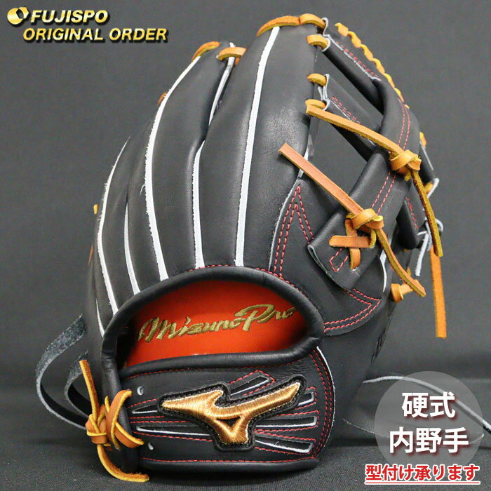 野球 ミズノ 硬式グローブ 硬式 グローブ ミズノプロ オーダーグラブ 内野手N型 mizuno 内野手 右投げ (MP251009200591624110)