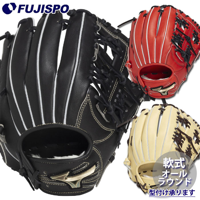 野球 ミズノ グローバルエリート 軟式グローブ Hselection SIGNA オールラウンド mizuno グラブ 右投げ (1AJGR33410)