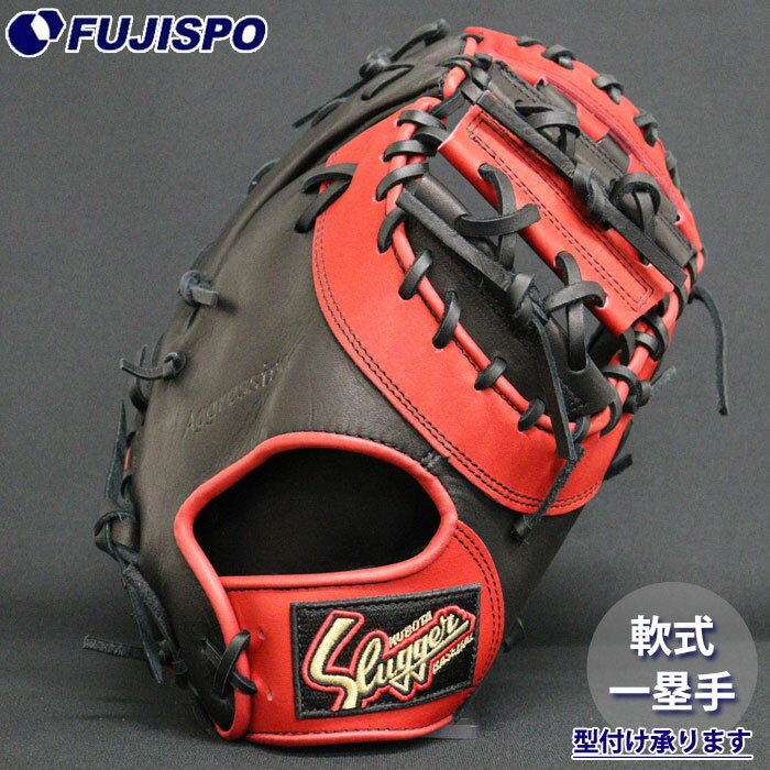 スラッガー 軟式グローブ ホワイト/ブラック/レッド 専用袋付き ks-j6v_1.jpg