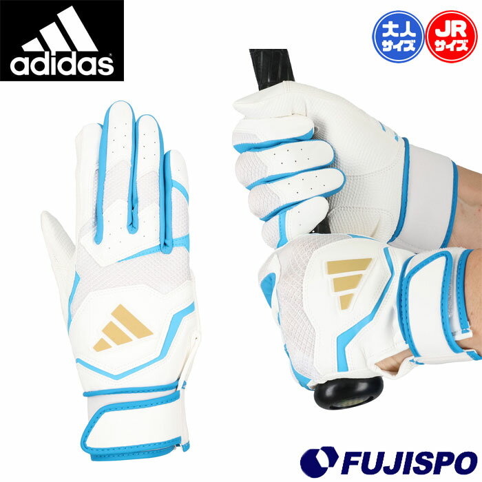 野球 アディダス 53 バッティンググラブ BASIC 大人 ジュニア adidas バッティンググローブ 両手 (LBG404-1122)