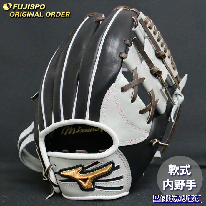 野球 ミズノ 軟式グローブ ミズノプロ オーダーグラブ 長岡秀樹型 mizuno 内野 グラブ グローブ 右投げ (MP2510X090258W644210)