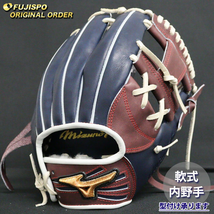 野球 ミズノ 軟式グローブ ミズノプロ オーダーグラブ 坂本勇人型 mizuno 内野 グラブ グローブ 右投げ (MP2510X296803C624210)