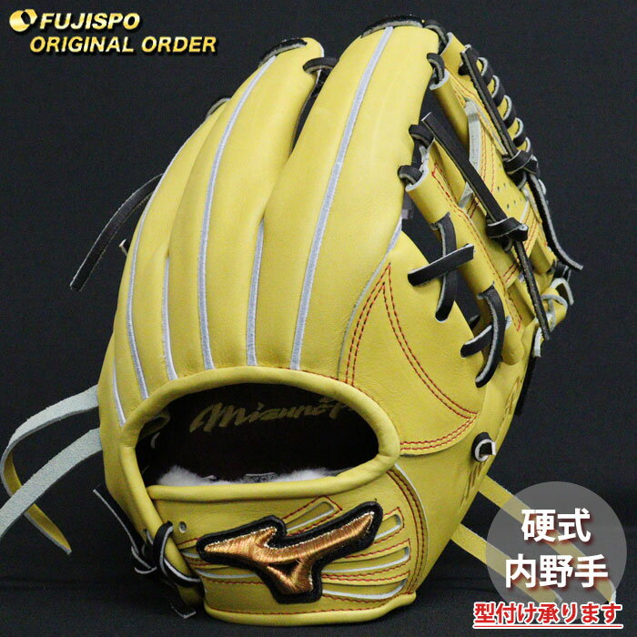 野球 ミズノ 硬式グローブ 硬式 グローブ ミズノプロ オーダーグラブ 坂本勇人型 mizuno 内野手 右投げ (MP2510X470009W624110)