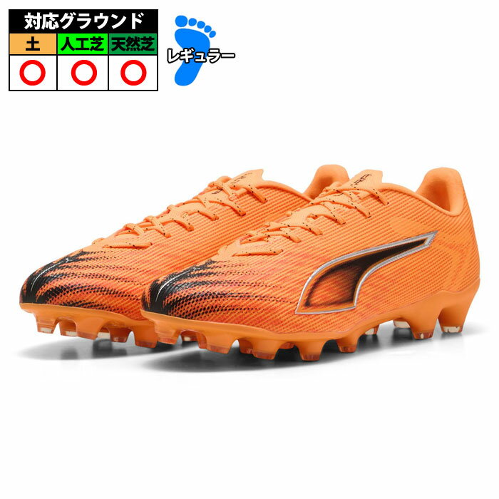 プーマ ウルトラ 6 プロ HG/AG puma サッカースパイク シューズ 天然芝 人工芝 土 大人 メンズ レディ..