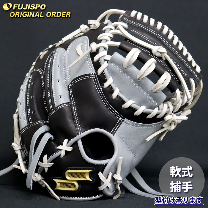 野球 エスエスケイ 軟式キャッチャーミット プロエッジ オーダーグラブ 梅野隆太郎型 SSK グラブ グロ..