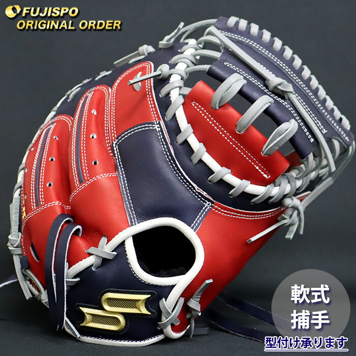 野球 エスエスケイ 軟式キャッチャーミット プロエッジ オーダーグラブ 梅野隆太郎型 SSK グラブ グロ..