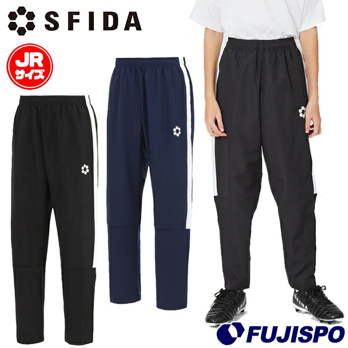 スフィーダ ジュニア BPピステパンツ JR SFIDA サッカー フットサル ピステ ロングパンツ トレーニング..