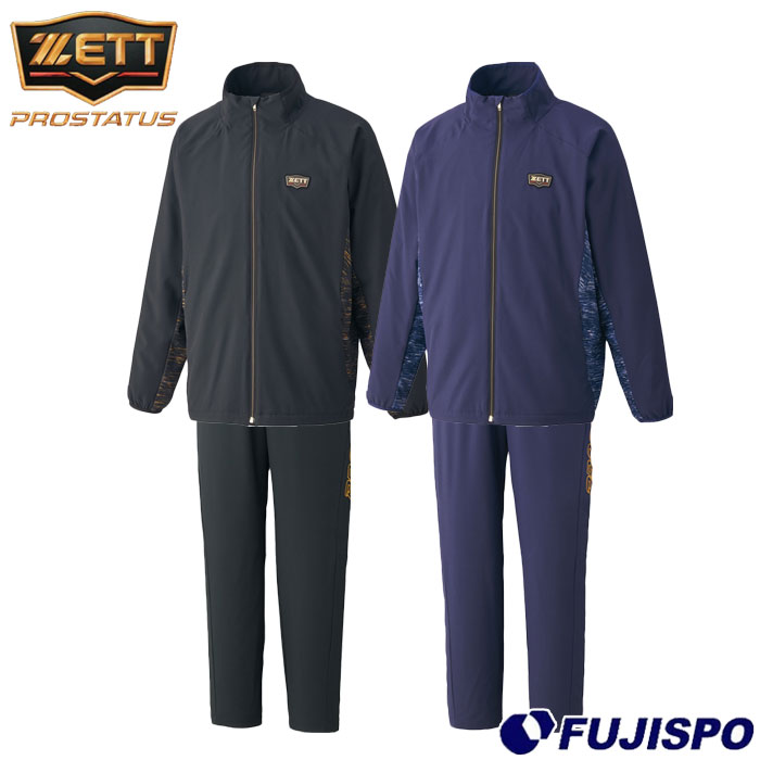 野球 ゼット ウインドジャケット&ウインドパンツセット ZETT 野球ウェア ウェア トレーニング トレーニングウェア アウターウェア 長袖 ロングパンツ 裏起毛 刺しゅうロゴ 上下セット (BOW82304-BOW82304P)