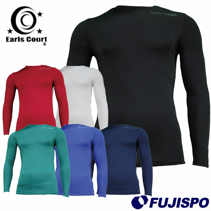 アールズコート クルーネックインナーシャツ Earls Court オールスポーツ ウェア インナー シャツ 長袖 丸首 フィット 大人 (EC03)