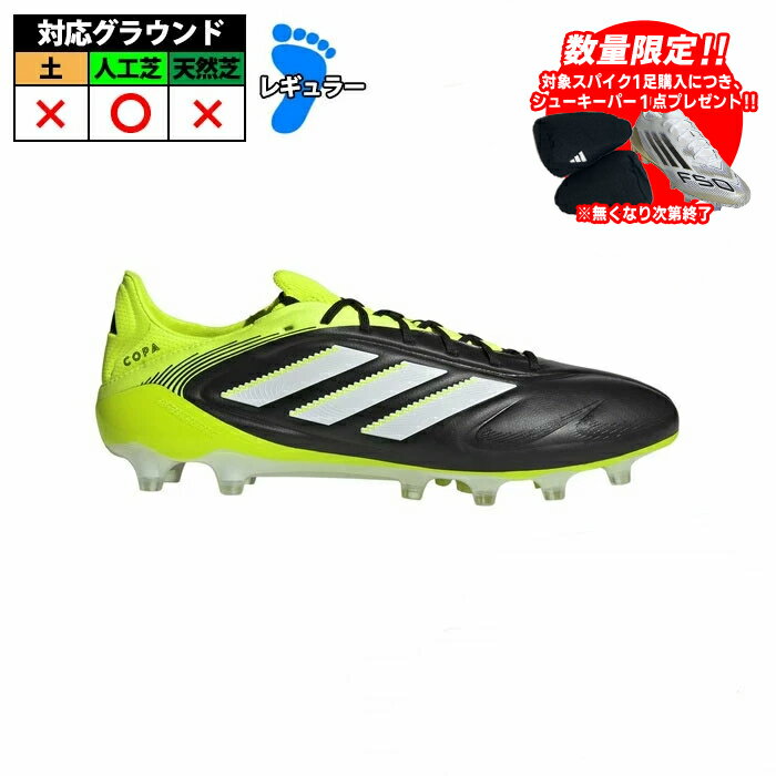 アディダス adidas COPA PURE 3 ELITE AG サッカー スパイク コパ 大人 Core Black / Cloud White / Luc...