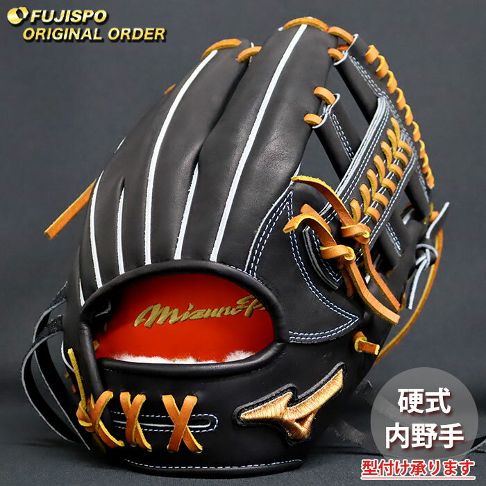 野球 ミズノ 硬式グローブ 硬式 グローブ ミズノプロ オーダーグラブ 紅林弘太郎型 mizuno 内野手 右投げ (MP2511X0900591274110)