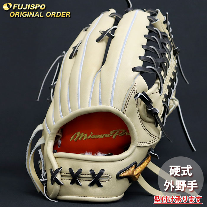 野球 ミズノ 硬式グローブ 硬式 グローブ ミズノプロ オーダーグラブ 外野手AXI型 mizuno 外野手 右投げ (MP2511X800009W587110)